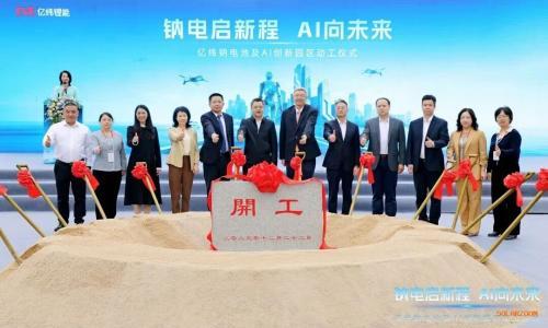 亿纬锂能: 试水钠电池,涉足机器人