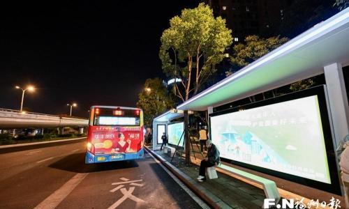 福州首座光伏个性化公交站亮相