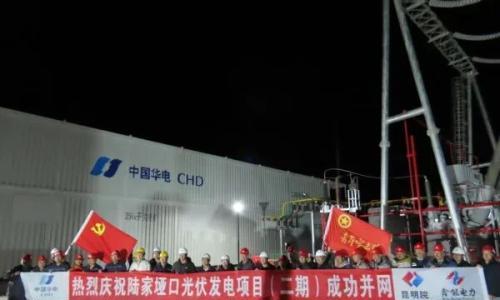 云南南华: 开年开门红 陆家垭口光伏发电项目再破"南华速度"