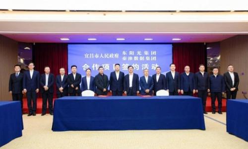 「产-算-电」一体化!秦淮数据协同东阳光集团布局湖北宜昌