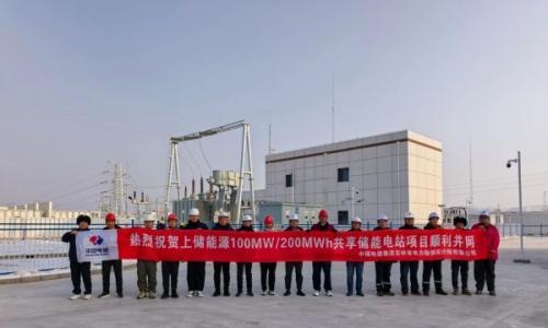 从建设到并网,储能新时代开启!上储能源智慧电站正式接入宁夏大电网