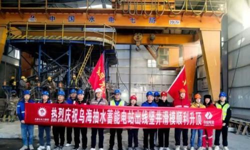 顺利完成!乌海"超级充电宝"再上新