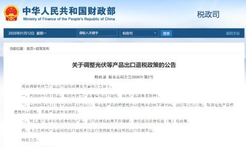 光伏锂电出口退税新政出台 一季度产能释放"淡季不淡"