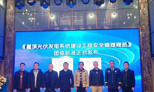 全省首个!顺德发布光伏发电建设工程团体标准