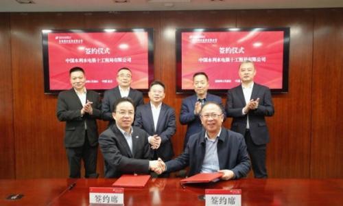 华电海投与水电十局签署老挝生物质发电项目合作备忘录