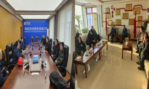 牡丹江辰能公司赴吉林生物质电厂调研实践与发展规划