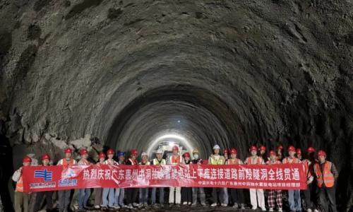 南网储能惠州中洞抽水蓄能电站2号隧洞顺利贯通