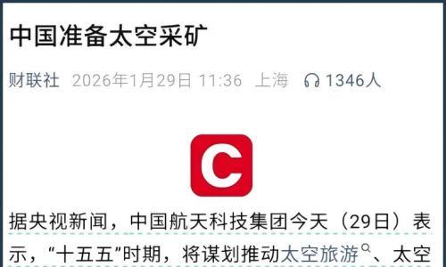 马斯克画的"太空光伏"饼,又要被东大实现了