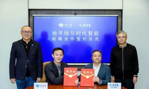 地平线与宁德时代子公司时代智能达成战略合作,共赴智能化新征程