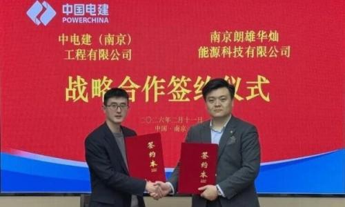 中电建与朗雄华灿达成战略合作,推动铁铬液流电池电网侧独立储能项目