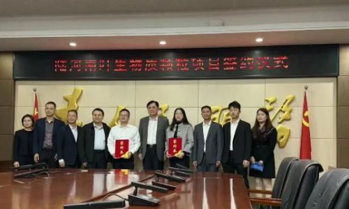 年产18万吨!陆河县生物质颗粒项目签约仪式圆满举行