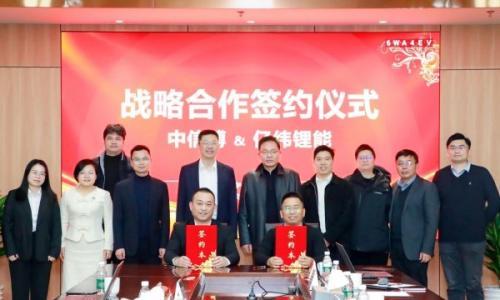 2年12GWh!亿纬锂能与中信博深化储能战略合作