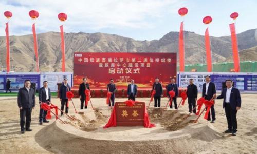 中国联通西藏拉萨第二通信枢纽楼暨数据中心建设项目开建