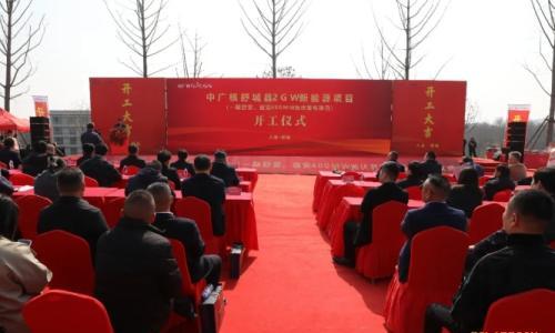中广核安徽400MW光伏项目正式开工!