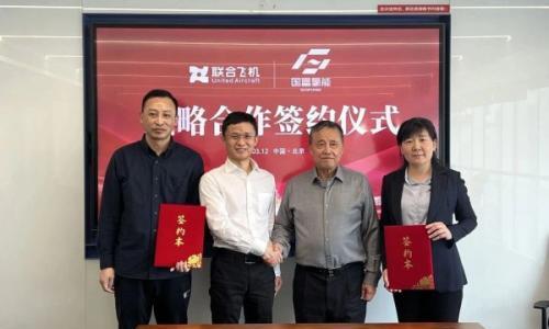 国富氢能携手联合飞机,深化氢能低空经济全场景合作