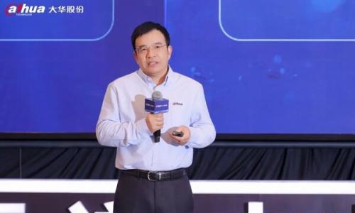 2026年大华股份渠道本地经营合作伙伴大会启幕