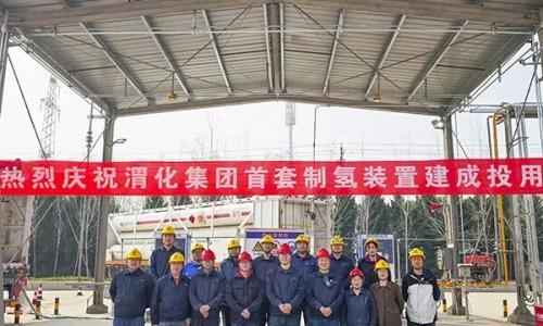 陕煤集团渭化公司: 新投产制氢装置年可增收近千万元
