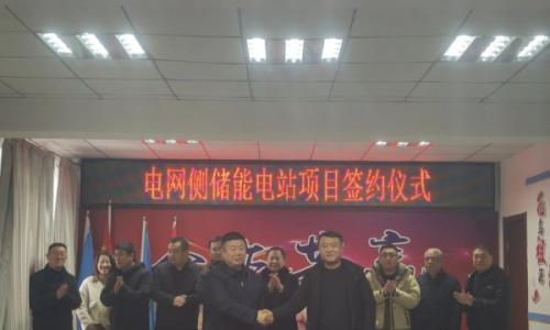 河北京电能源与国能日新储能合资公司成功签约辽宁朝阳北票200MW/800MWh电网侧储能项目