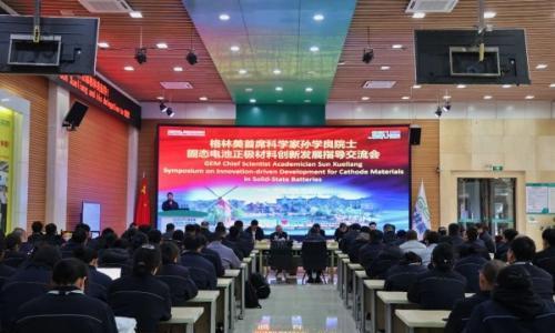 强强联合!携手孙学良院士 共启全固态电池创新发展新篇章
