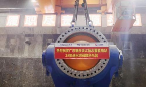 南网储能肇庆浪江抽水蓄能电站3号机组核心部件顺利吊装
