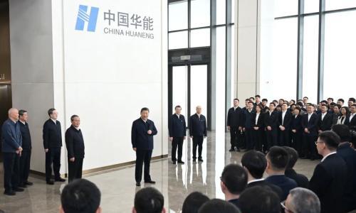 习近平考察华能集团雄安新区总部,强调加快建设新型能源体系
