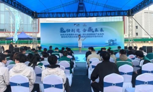 安捷楚道携手东风,推进1500台氢能重卡规模化落地