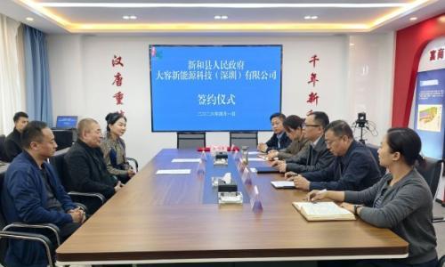 新和县与大容新能源成功签约年产20万吨生物柴油、50万吨醇基燃料及10万吨废油处理项目