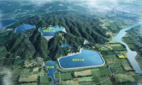 芜湖"超级充电宝"西形冲抽水蓄能电站项目取得重要进展