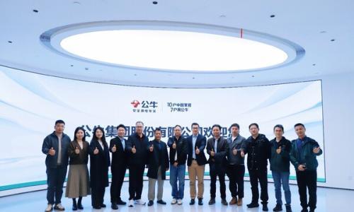 T&Uuml;V南德与公牛集团签约 赋能优质电工照明与智能家居产业升级