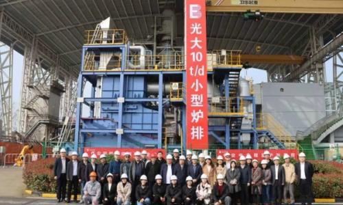 中国光大环境成功研发首台套"10t/d生活垃圾小型焚烧技术与装备"
