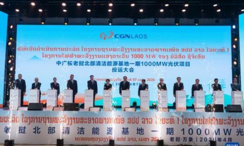 中企投资的老挝光伏项目投运