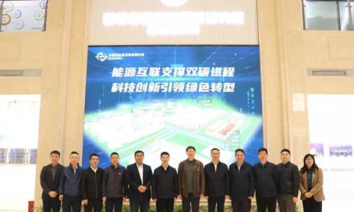 台州市委常委、副市长李昌明一行莅临山西省能源互联网研究院调研交流