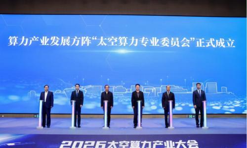 算力上天!太空算力为何成为全球必争之地