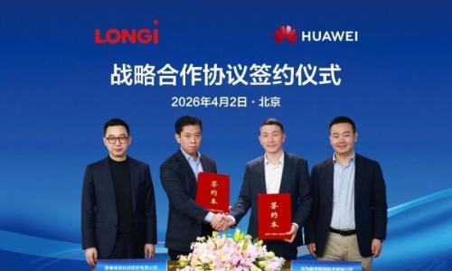 隆基与华为数字能源达成战略合作,推动储能产业高质量发展