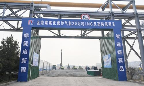 河北龙头钢企斥资12亿落子山西,煤焦企业抢滩万亿氢能市场