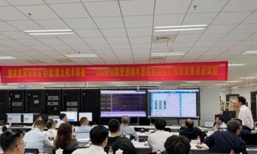 南网储能肇庆浪江抽水蓄能电站300MW级变速抽水蓄能机组核心控制设备仿真见证试验圆满完成