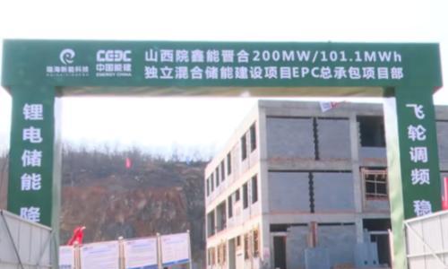 鑫能晋合独立混合储能项目加速建设土建工程完成70%,预计6月底具备并网条件