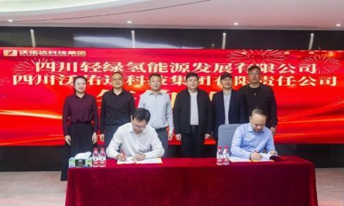 沃佑达科技集团与四川轻绿发展签署战略合作协议 共筑醇氢生态