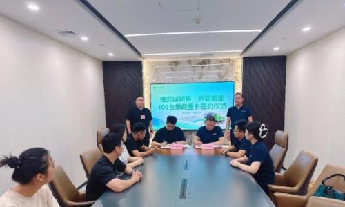 云韬氢能与悦安诚贸易签订100台氢能车买卖协议