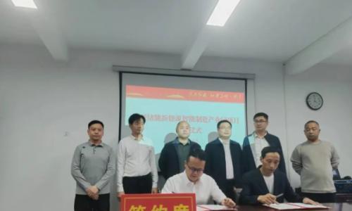 3.6亿元新型储能智能制造产业园项目落户福建省明溪县,赋能绿色高质量发展