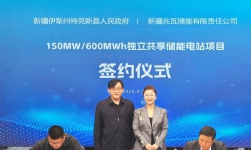 再下一城!星辰新能与特克斯县人民政府正式签约储能投资项目