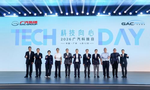 广汽科技日发布五大核心技术 以"科技向心"引领智能出行时代
