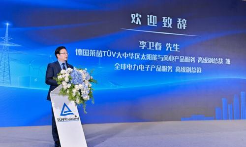 T&Uuml;V莱茵携手政企协研护航中国智造出海
