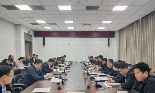 卢氏县召开"源网荷储一体化"体系建设专班工作会