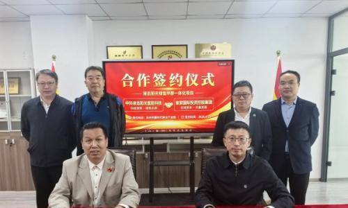 中科液态阳光&times;皇家国际达成战略合作 共启绿氢产业新征程