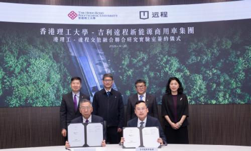 吉利远程与港理大建联合实验室,以甲醇电动共促绿色交通碳中和