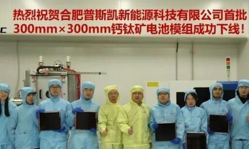 全网首片!CVD全干法柔性钙钛矿电池顺利下线