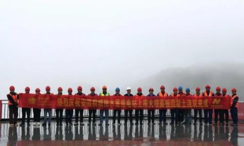 中国安能三局安徽桐城抽水蓄能电站上库大坝面板混凝土浇筑顺利完成