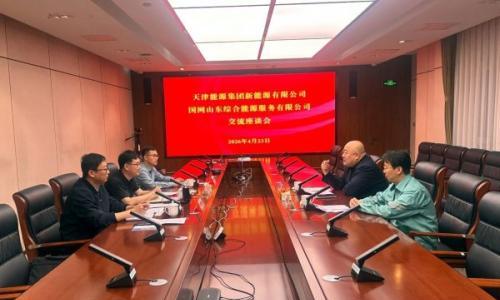 天津能源集团与国网山东综合能源公司围绕台区储能政策环境开展调研