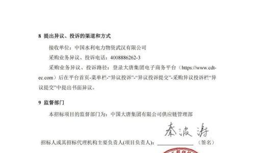 大唐11GW光伏组件、11GW逆变器集采启动